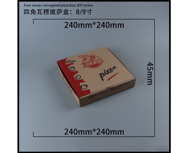 南京瓦楞批萨盒-四角9寸