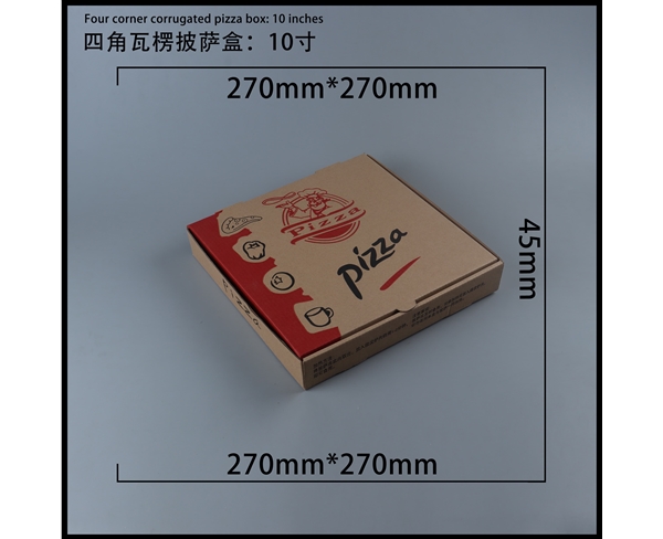 南京瓦楞批萨盒-四角10寸