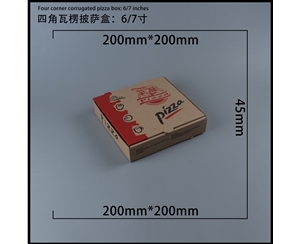 南京瓦楞批萨盒-四角6寸